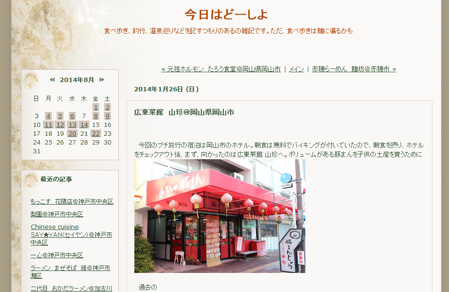 owl-kjy2-h.blog.eonet.jp 2014-10-19 14 2 36