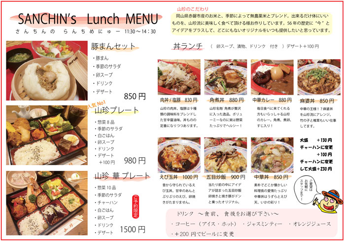 lunch20141021_web
